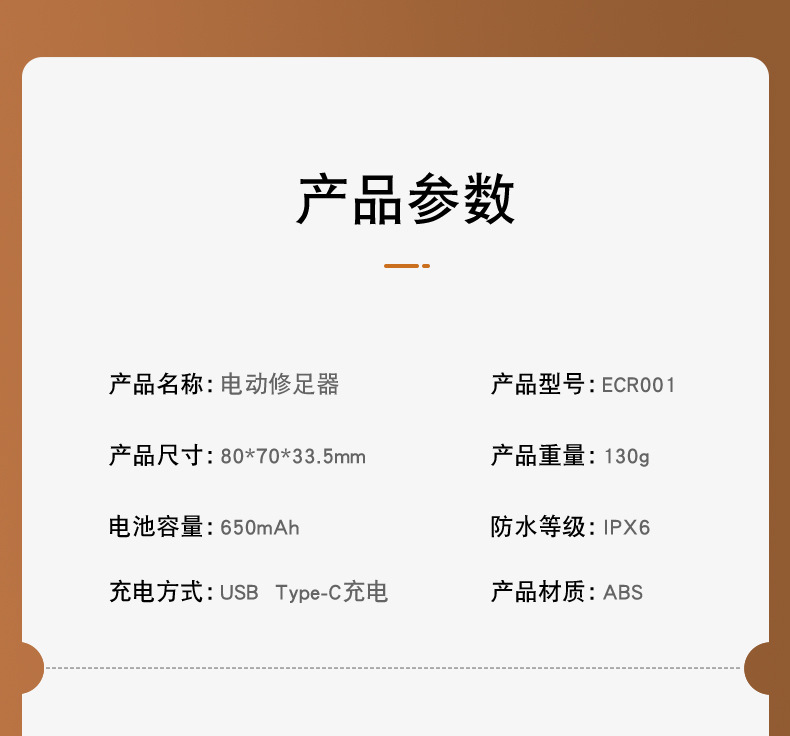 磨脚去死皮仪器修足电动磨脚器石修脚器去脚皮脚后跟老茧详情26