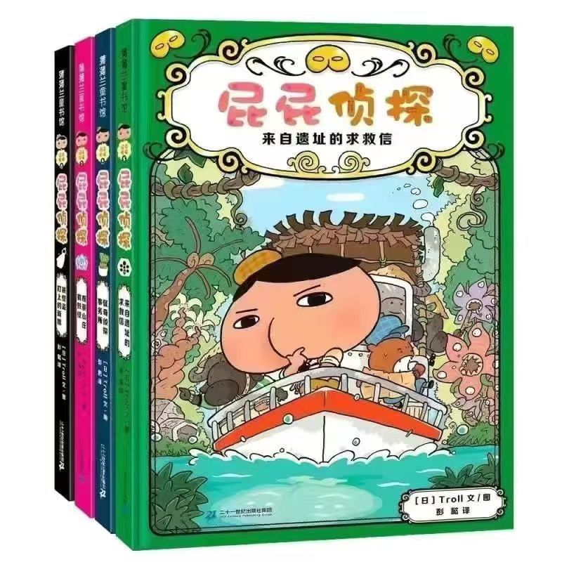 屁屁侦探全绘本28册专注力观察早教启蒙儿童故事书平装儿童绘本书详情9