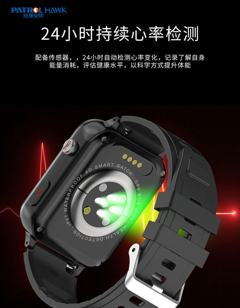 巡鹰安防4GCAT1全网通物联网智能手表血氧血压心率体温监测手表详情8