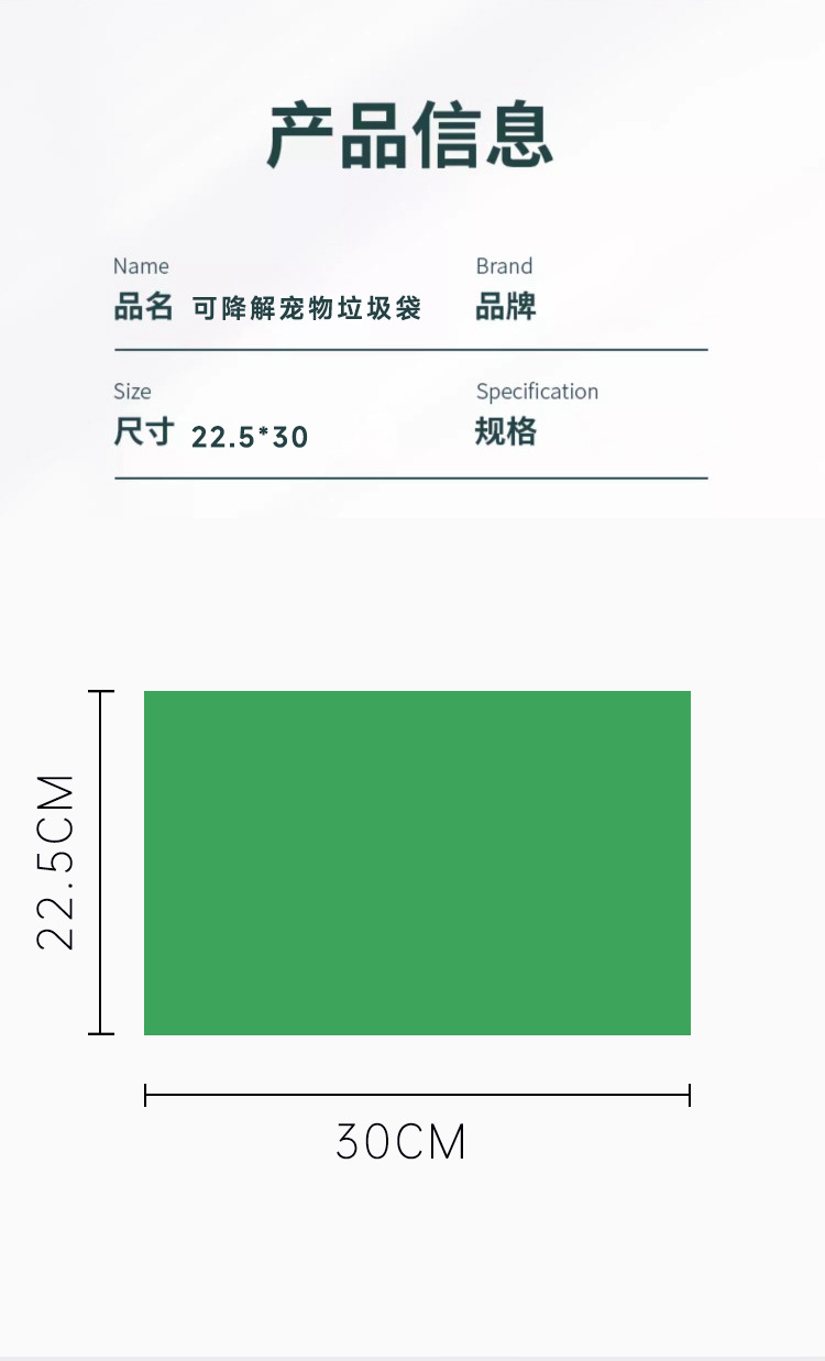 环保猫咪铲屎狗狗拾便袋连卷式宠物拾便袋一次性宠物垃圾袋批发详情4