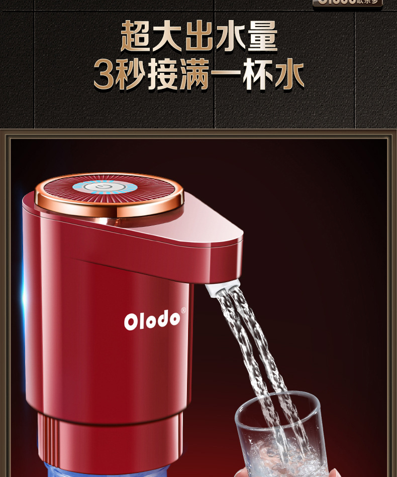Water pump, electric water dispenser, pure water bucket, water taking wonder, Yibao mineral water, automatic water suction and discharge pic 11