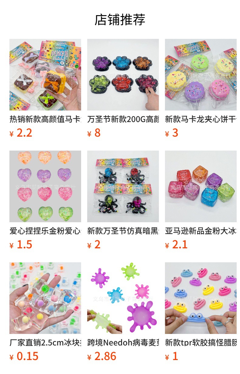 夏日立体大冰块捏捏乐tpr解压玩具水果动物冰块盲袋儿童礼品批发详情16