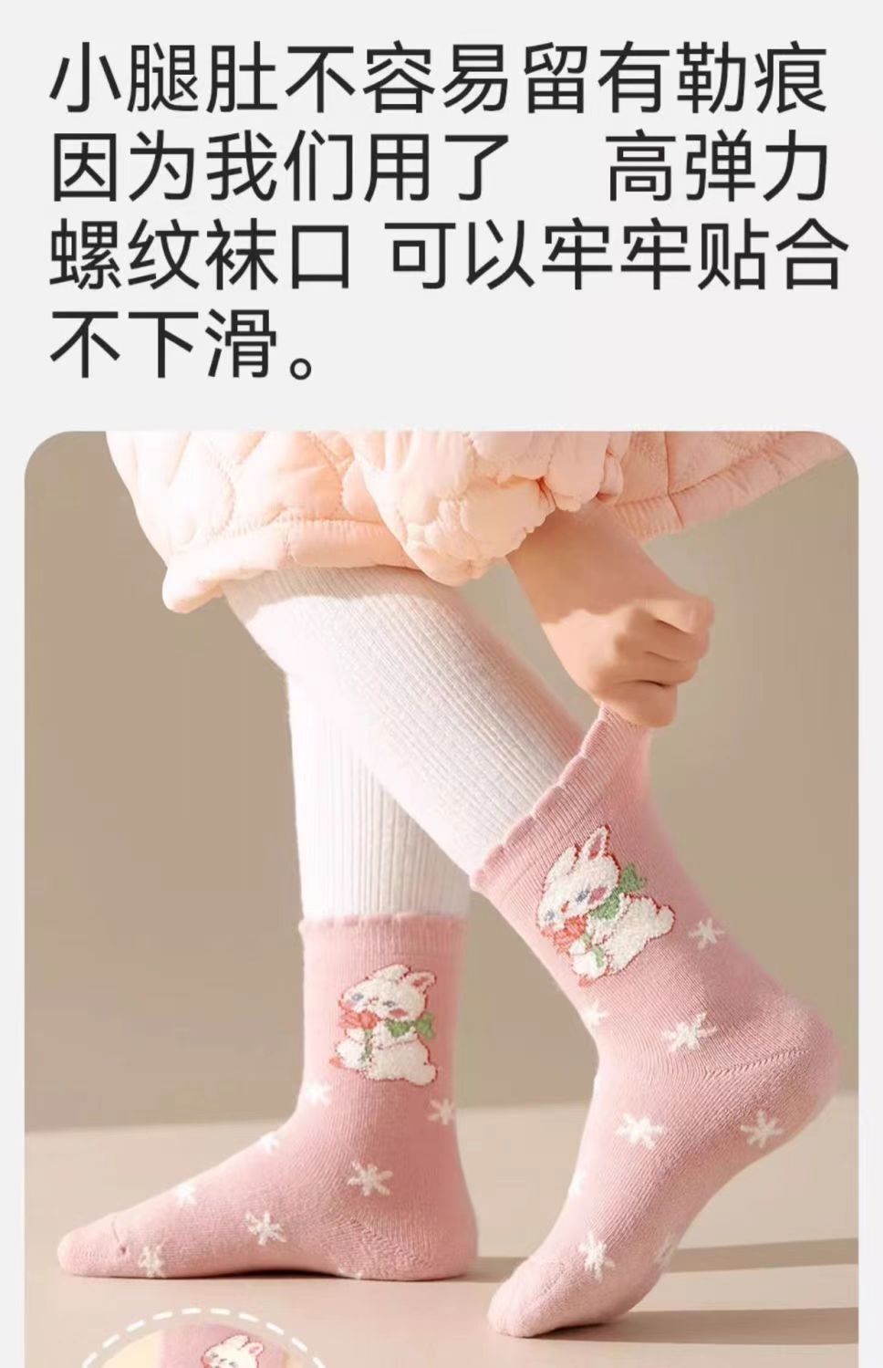 儿童秋冬袜子女孩加厚棉女童中筒宝宝冬季加厚加绒毛圈粉色小兔详情14