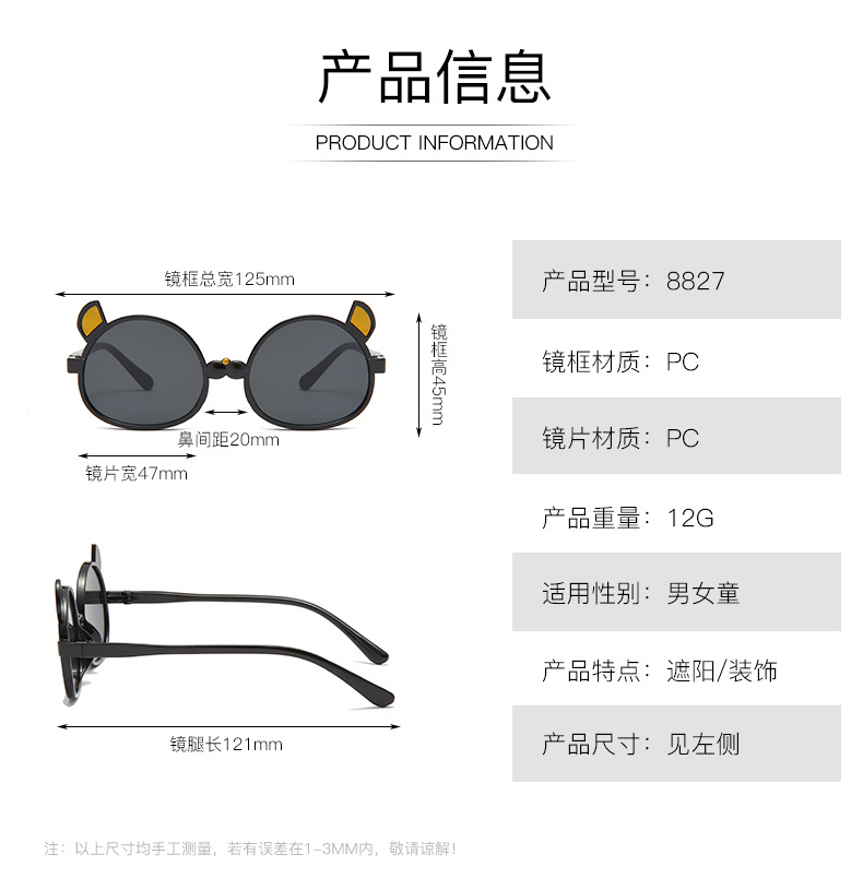 新款儿童太阳镜男女童可爱装饰猫耳朵搞怪男女童街拍宝宝墨镜潮详情7