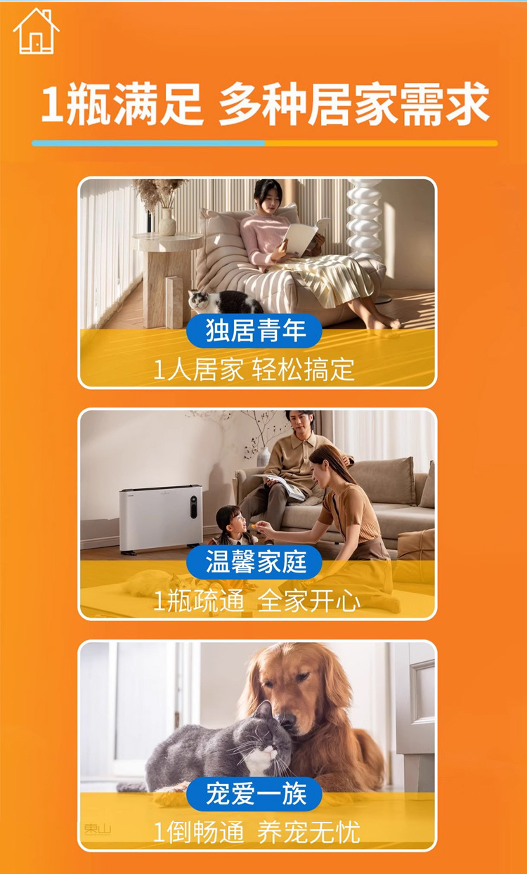 家用管道疏通液强力溶解污垢除臭杀虫剂厨房下水道油污管道疏通剂详情11