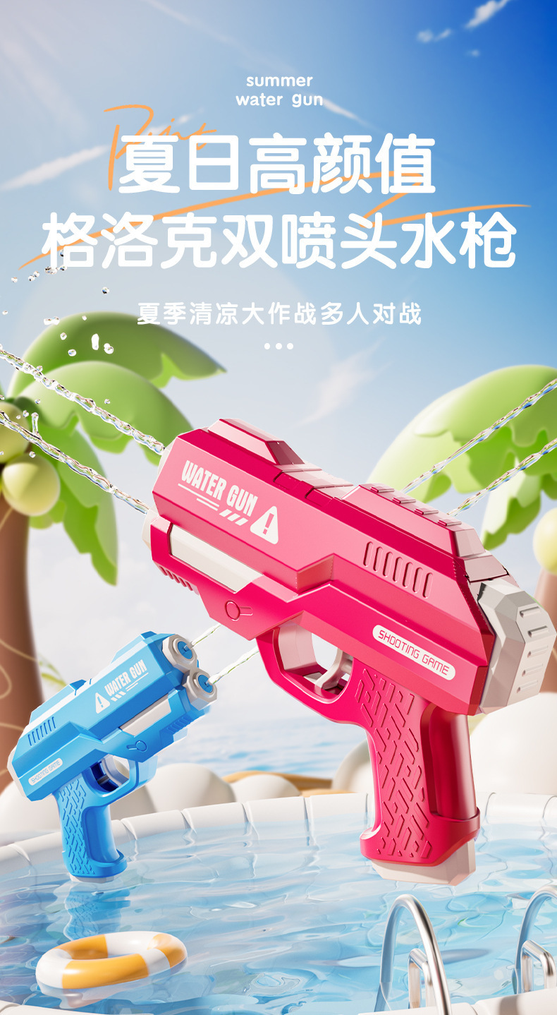 跨境双喷头按压式儿童男孩夏天户外戏水水枪沙滩玩具批发地摊休闲戏水玩具详情1