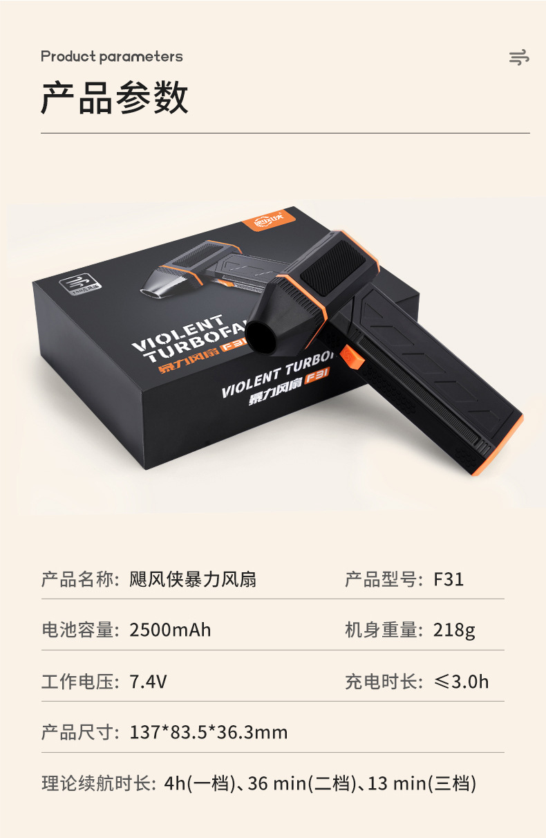 飓风侠暴力风扇F31雷神之锤手持12万转无刷涡轮高速电机品牌正品详情9