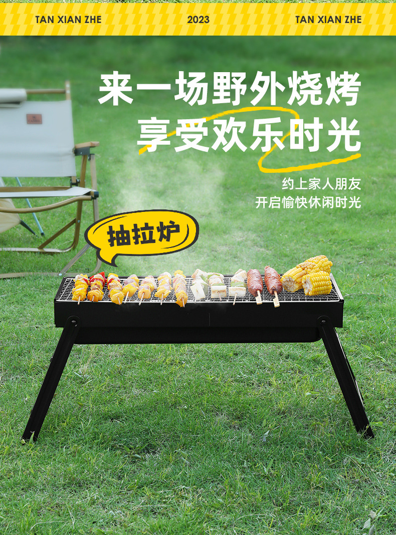淄博烧烤炉户外便携折叠烧烤架全套bbq无烟碳烤肉家用木炭火炉子详情14