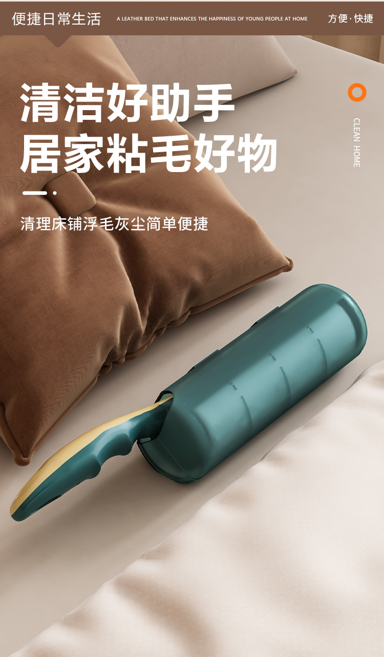 The detachable roller bed brush for removing dust and lint from clothes, the felt roller brush for absorbing lint from clothes, and the replacement paper for clothes are in stock pic 3