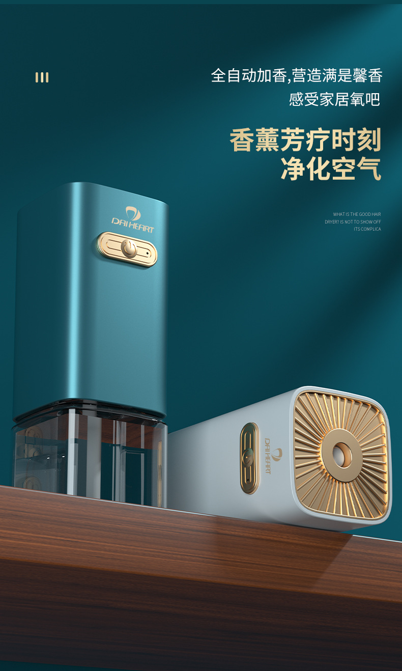 充电香薰机定时自动扩香机喷香机家用香氛机酒店车载空气净化器详情8