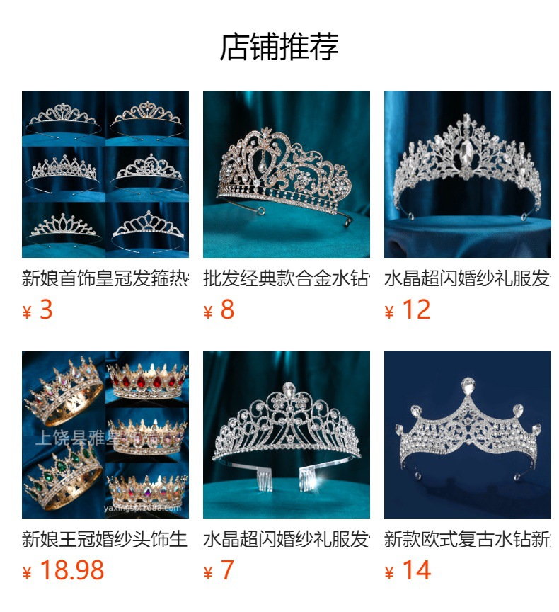 厂家直销欧美新娘饰品皇冠合金水钻婚礼头饰巴洛克奢华高档圆冠详情7