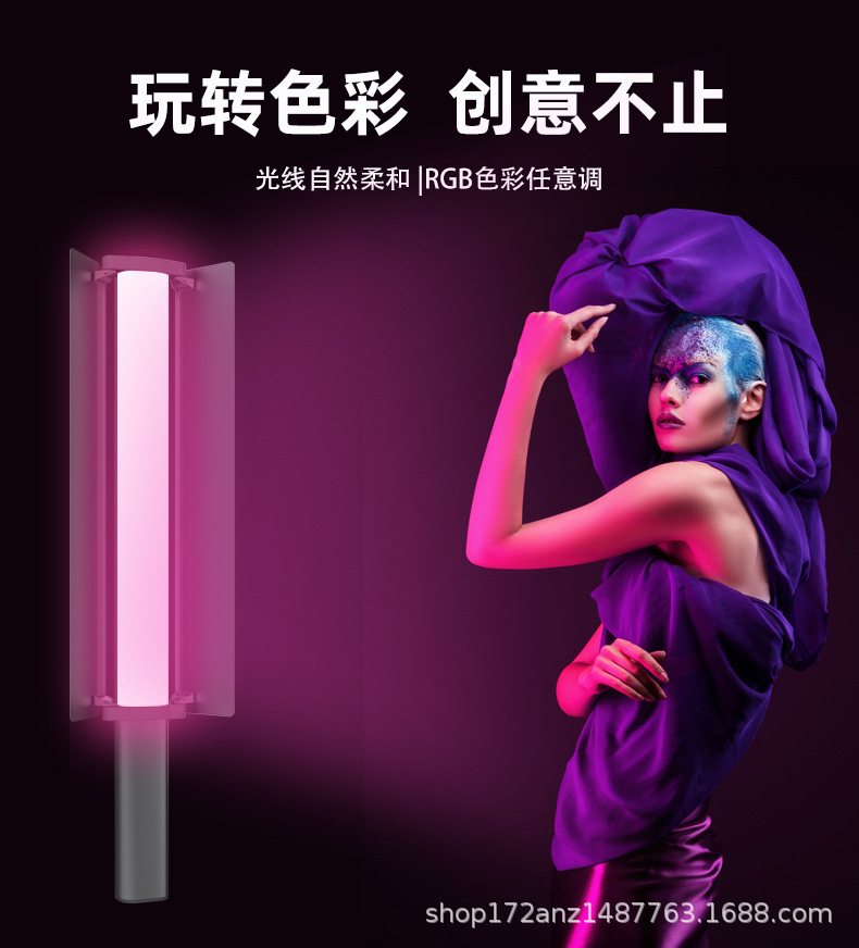 手持led灯棒彩色变色发光摄影背景补光棒舞蹈七彩RGB充电街舞灯管详情2