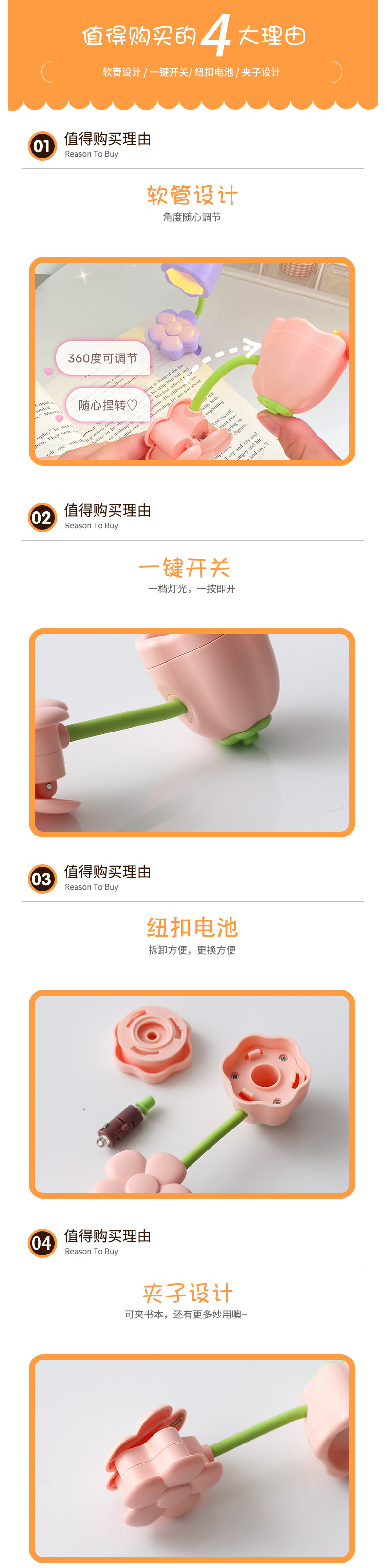 向日葵折叠随身夹子小夜灯可夹可立小夜灯迷你花朵小台灯书签夹子详情25