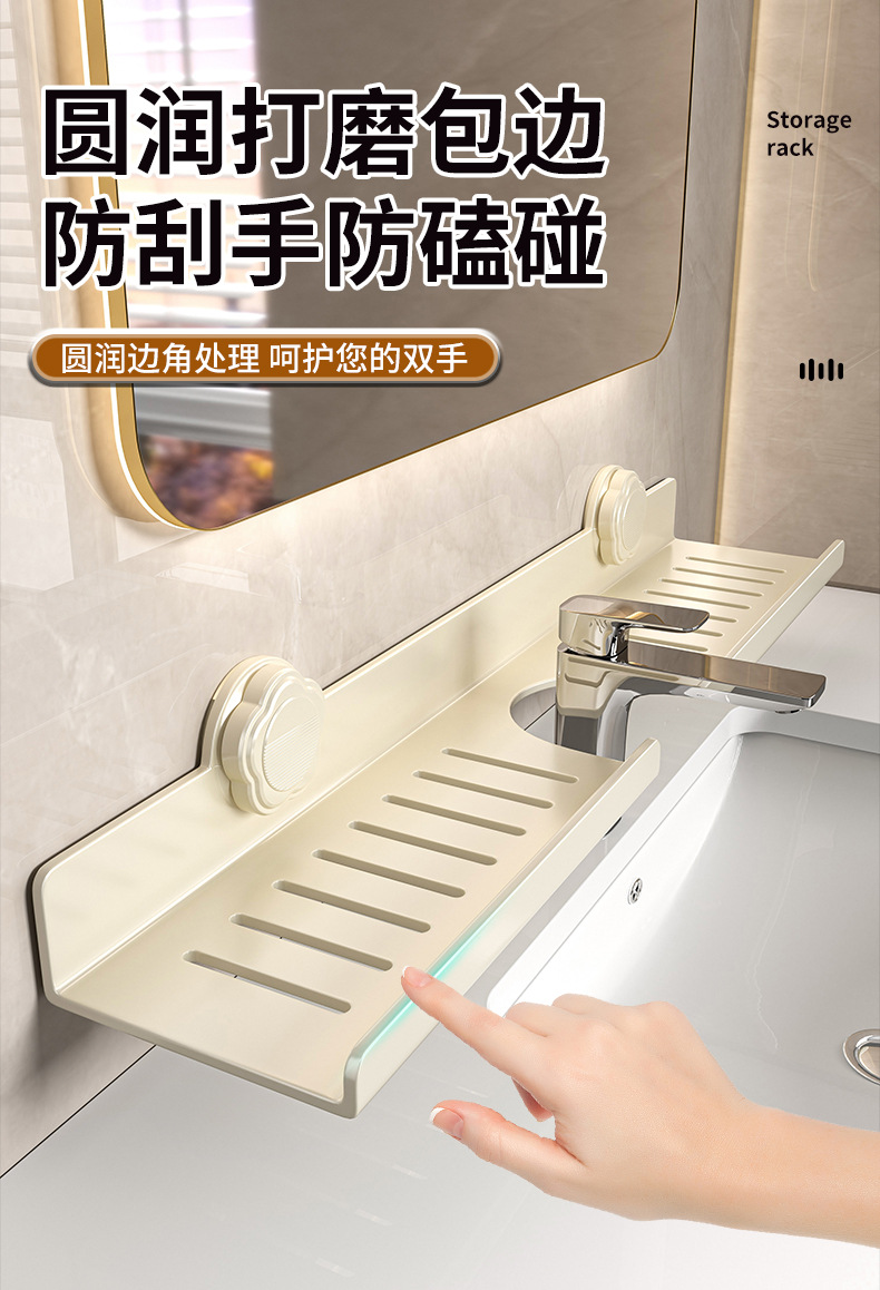 吸盘洗漱台置物架卫生间镜前洗手台水龙头壁挂免打孔收纳架子U型详情14