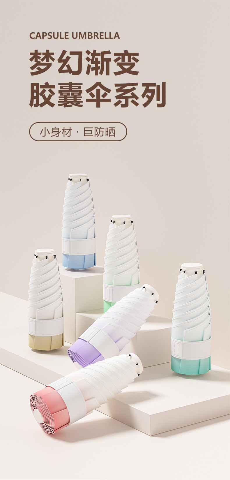 六折迷你黑胶渐变防晒伞手环批发小巧便携晴雨伞广告伞折叠遮阳伞详情20