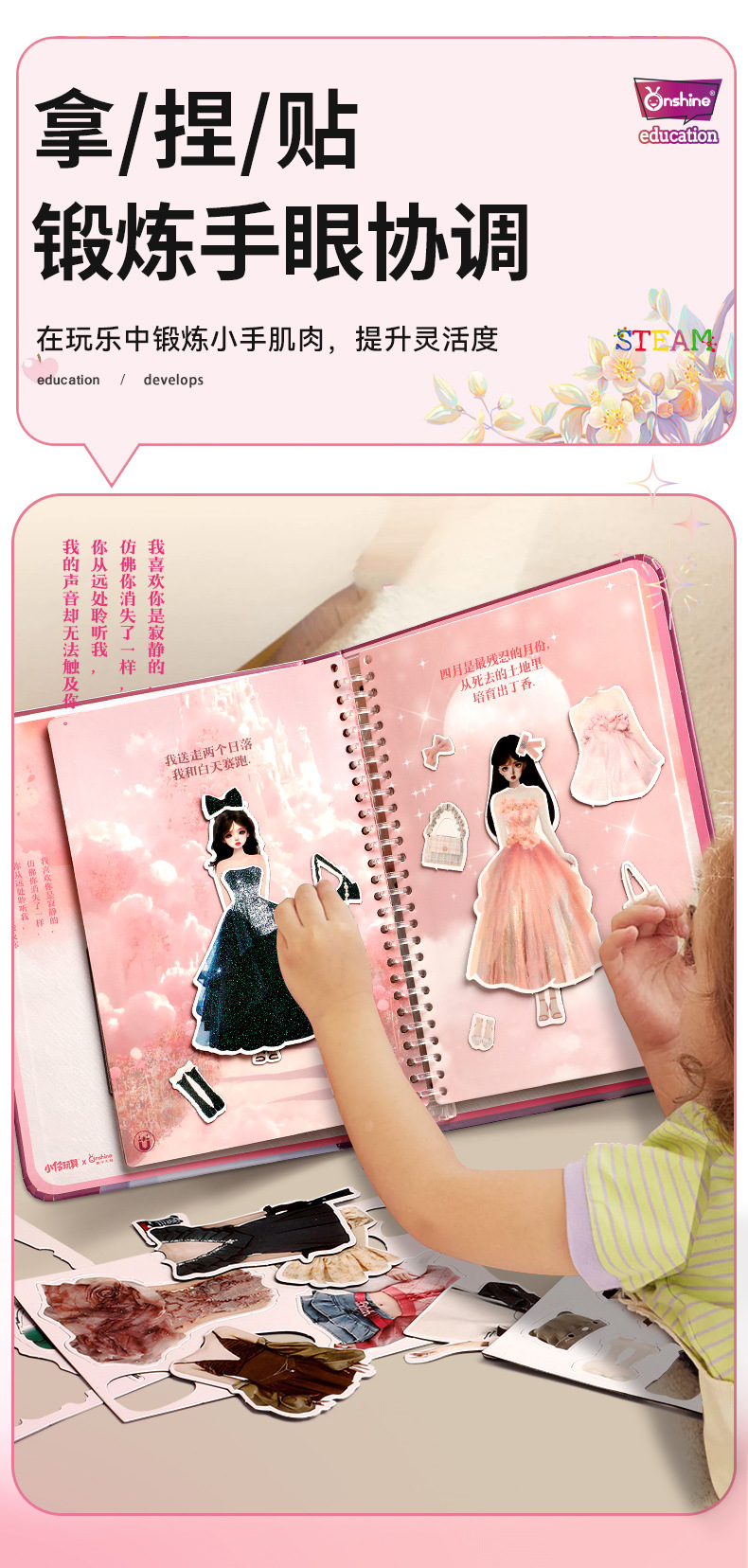 女孩磁力换装贴纸玩具公主换装秀换衣服磁性贴纸娃娃贴画佳人拼图详情14