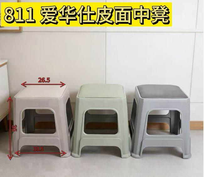塑料凳子家用加厚熟胶结实耐用可叠放塑胶板凳批发47高方凳详情4