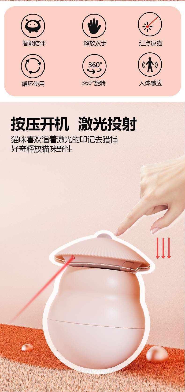 跨境不倒翁智能激光逗猫玩具自动激光逗猫棒电动猫玩具宠物用品详情3