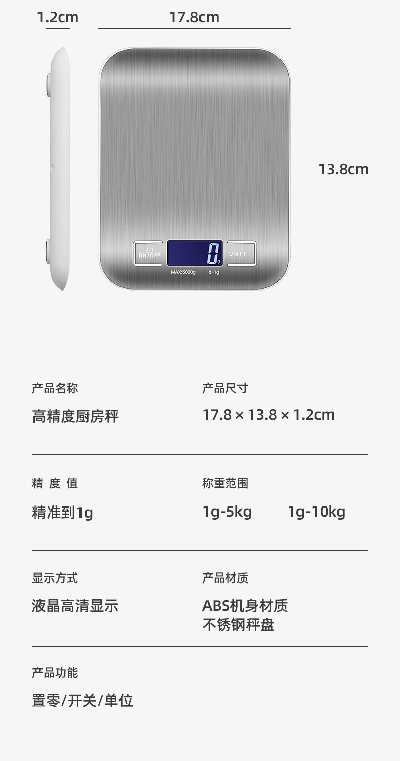 SF-2012平板不锈钢厨房秤烘焙称 电子称台秤 厨房电子秤激光打标详情16