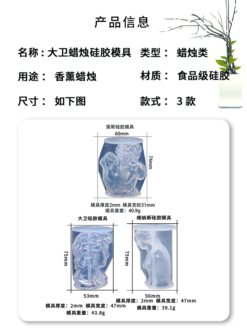 众诚硅胶diy石膏模具大卫蜡烛摆件硅胶模具维纳斯蜡烛模具详情4