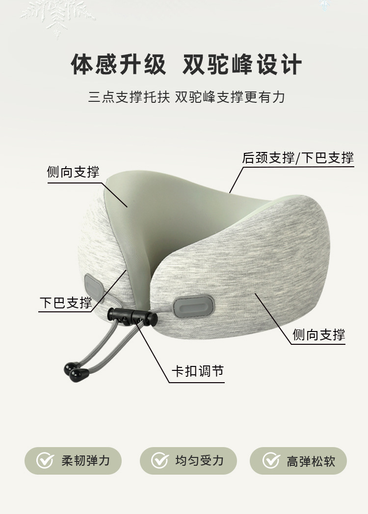 冰丝u型枕旅行枕颈枕飞机枕脖子头枕女生u形枕护颈脖枕便携午睡枕详情5