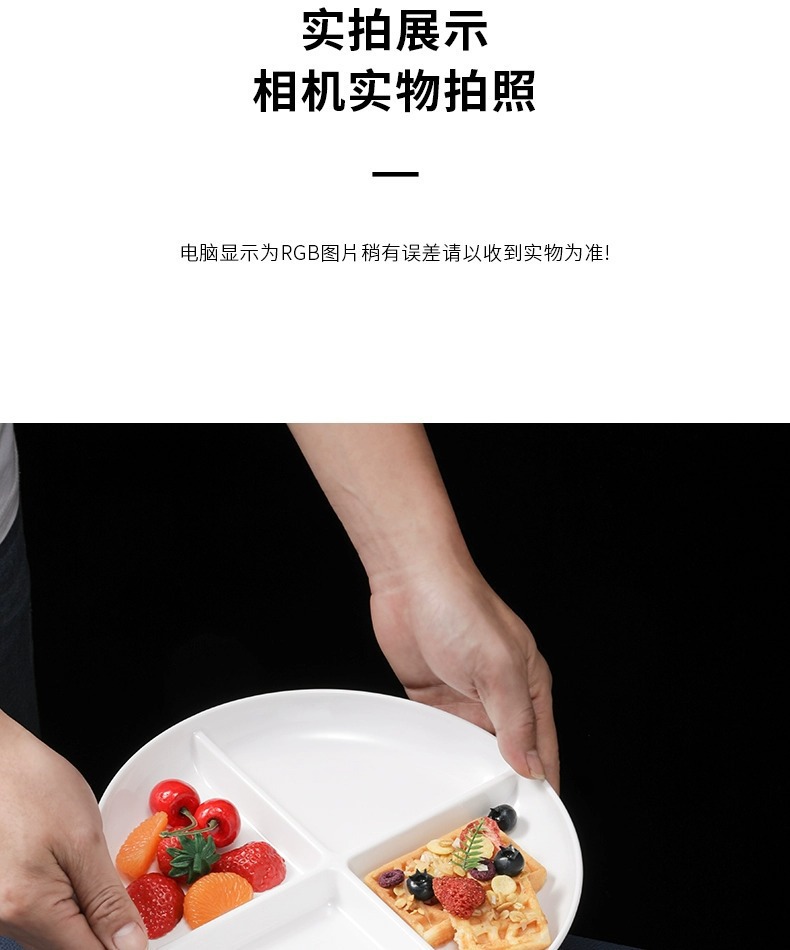白色简约四格餐盘密胺餐具加厚一人食早餐定量盘子分隔盘分格餐盘详情13