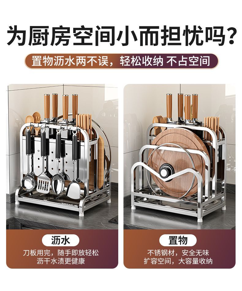 厂家供应不锈钢刀架厨房刀架置物架砧菜板刀具筷子笼一体收纳架详情6