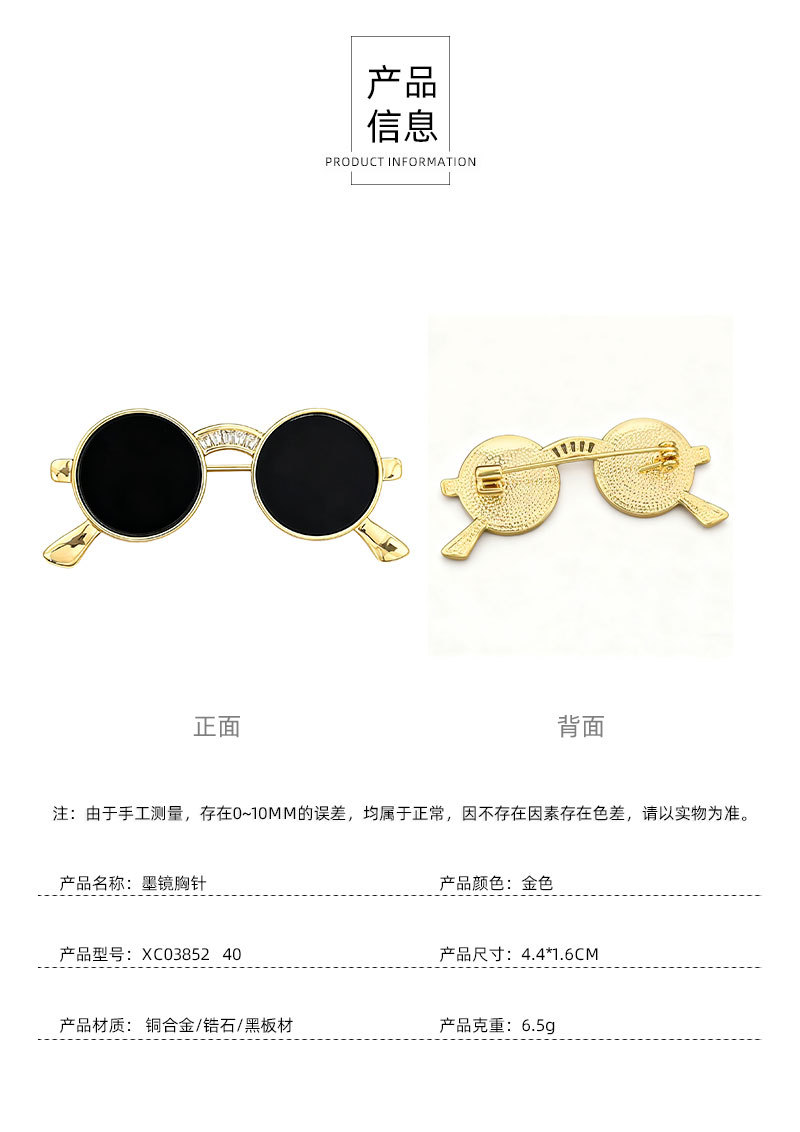 原创设计潮酷墨镜胸针轻奢日常百搭铜合金真金电镀镶锆石别针胸花详情11