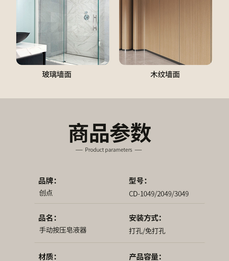 美臣家居白色壁挂手动皂液器三联装酒店洗发沐浴瓶洗衣粉五金配件收纳盒套装详情28