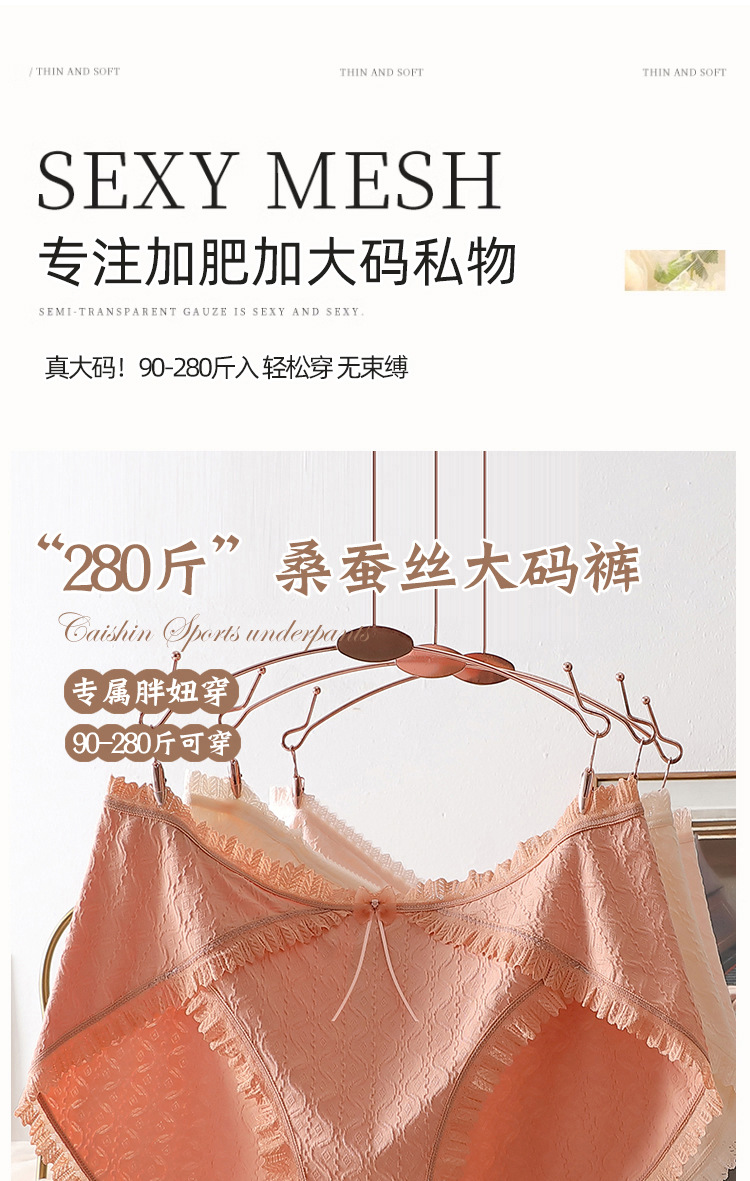 特大码300斤加长裆胖MM内裤女不勒不掉纯棉提花甜美蝴蝶结三角裤详情1