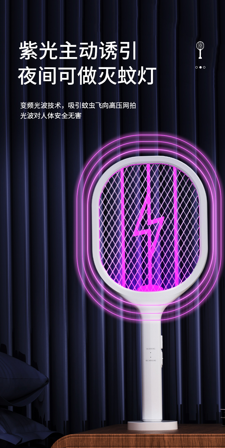 批发电蚊拍充电式家用超强力灭蚊灯器二合一自动诱蚊驱苍蝇工厂家详情7