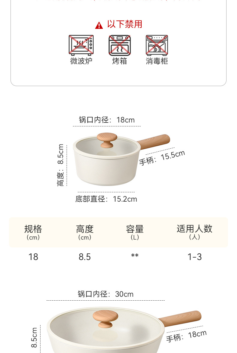 工厂直销外贸家用不沾锅无油烟炒菜锅奶锅平底锅汤锅套装炉灶通用详情14