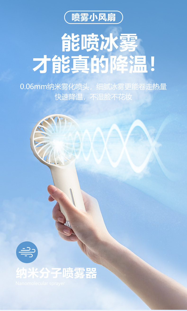 跨境电商专供代发包30天售后喷雾风扇usb充电迷你便携加湿小风扇详情7