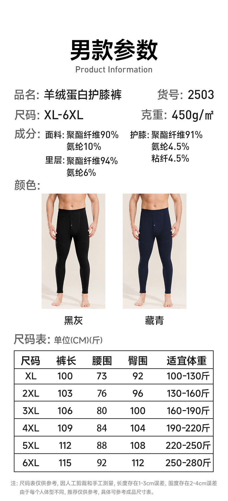 男士羊绒蛋白护膝保暖裤男厚款加绒中老年高腰深裆摇粒绒棉裤女款详情9