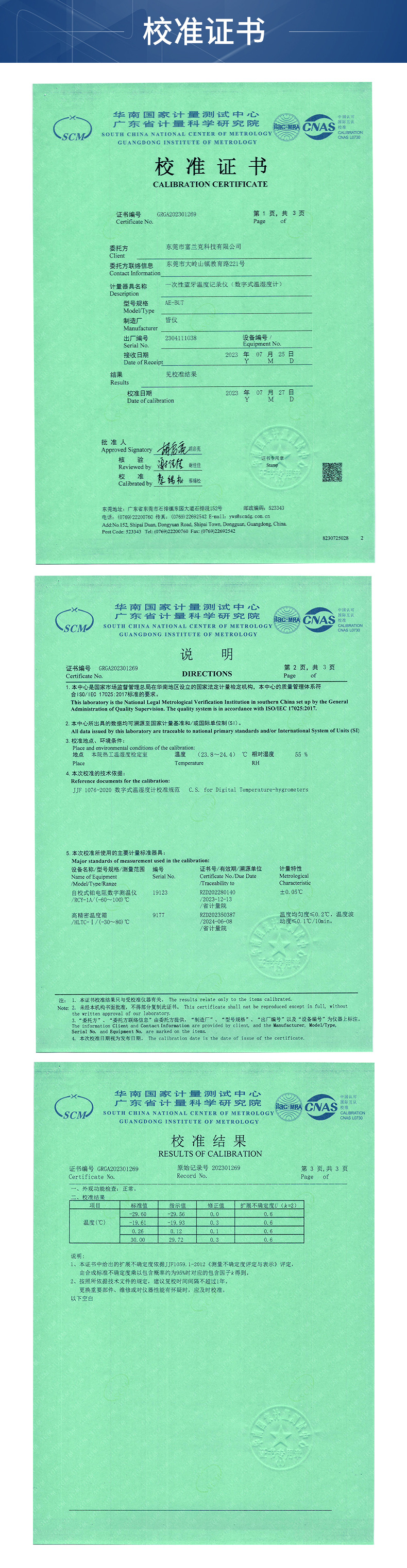 一次性温度记录仪蓝牙USB冷链运输生鲜药品食品果蔬温度记录仪详情12