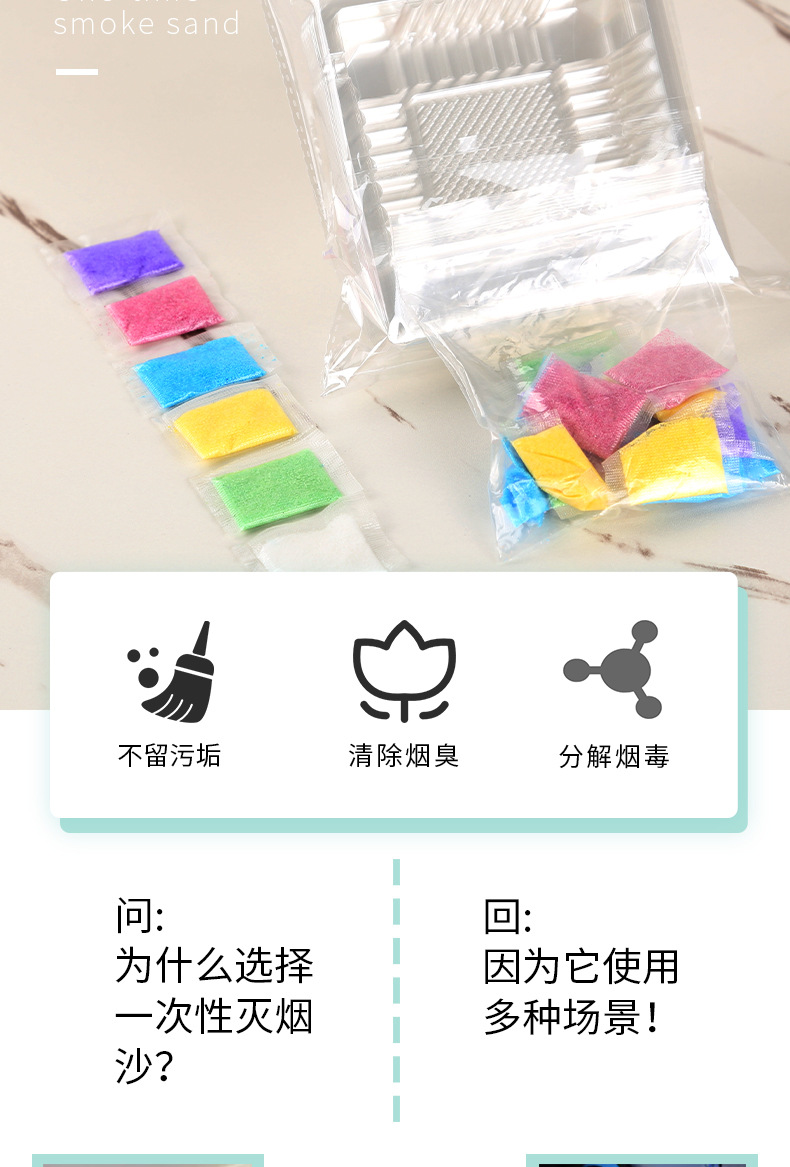 灭烟沙散装去烟味一次性烟灰缸清洁清新空气熄烟神器灭烟香膏详情7