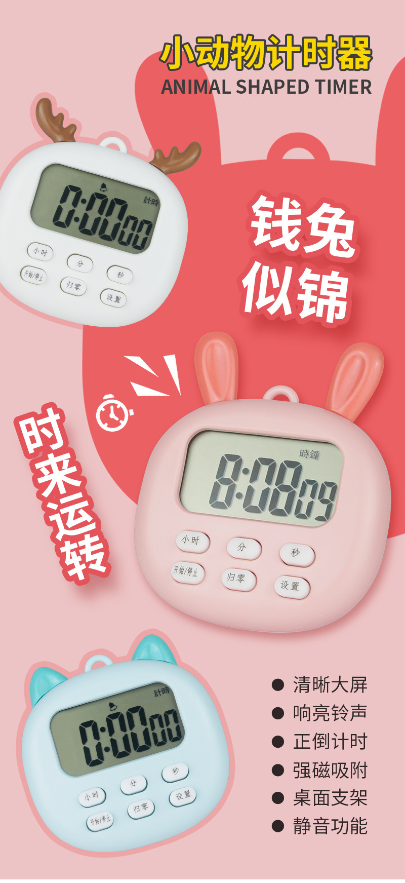 家用倒计时器奶茶店计时器记分钟表时间管理器秒表厨房定时器提醒详情2