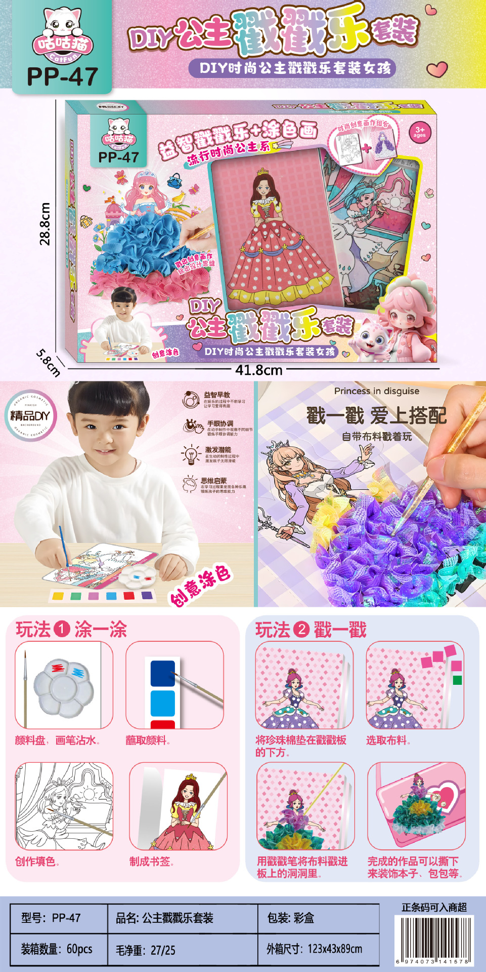 儿童过家家玩具套装手工绘画男女孩大礼品盒培训机构招生积分兑换餐厨具趣味模拟游戏儿童益智玩具详情23