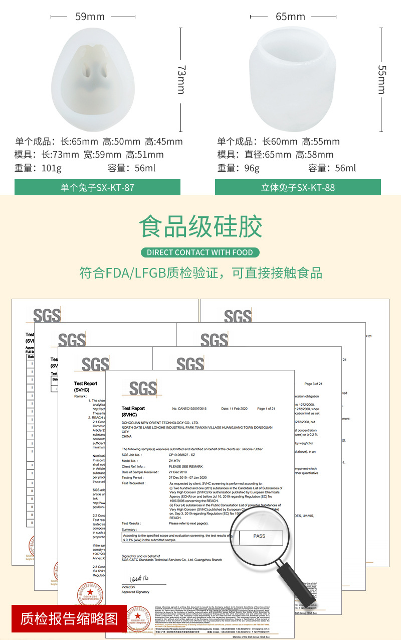 三信兔子慕斯蛋糕硅胶模具钵仔糕冰淇淋果冻布丁烘焙磨具可定制详情6