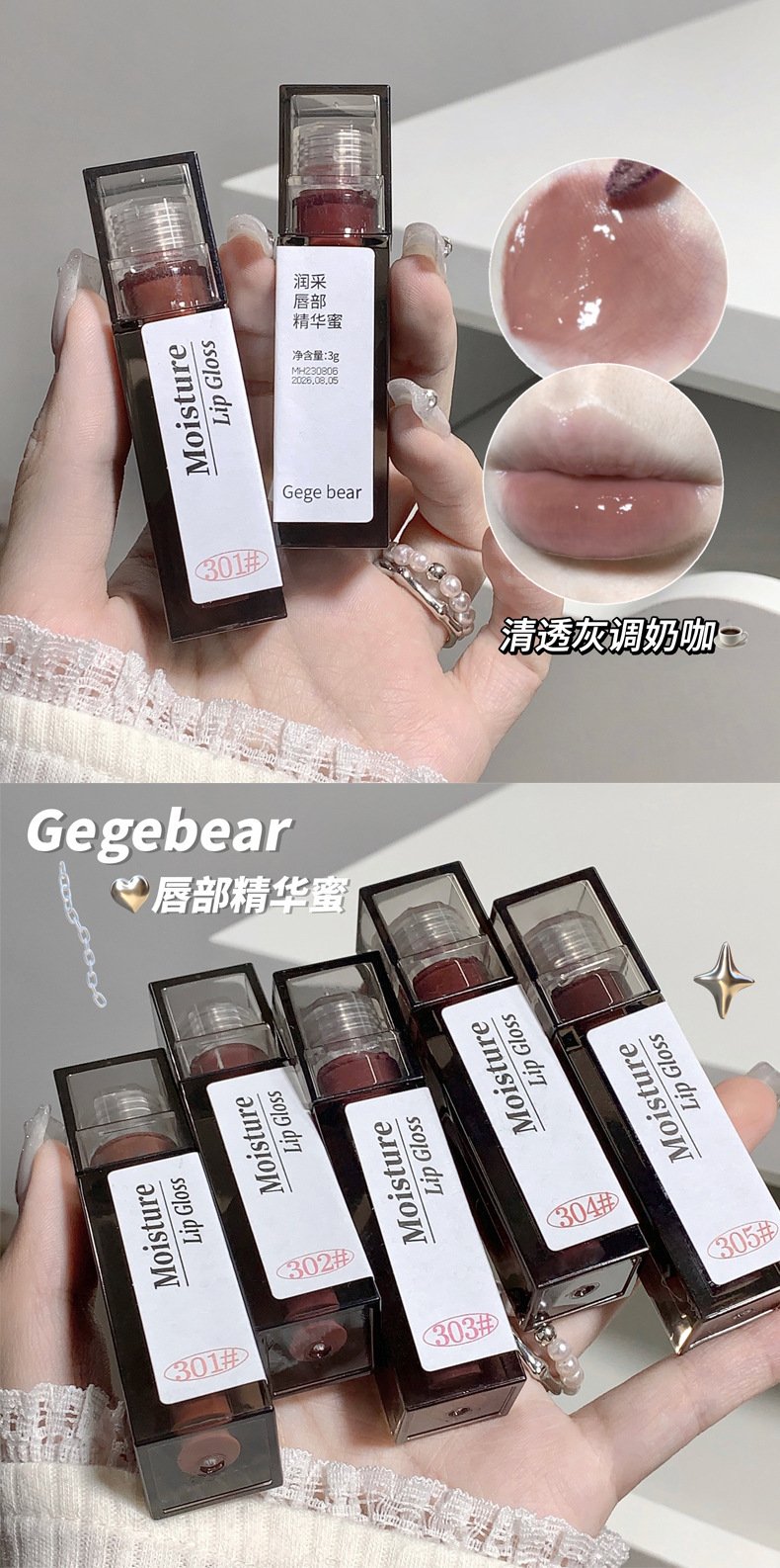 Gege bear Gogo Bear Lip Essence Honey Moisturizes and hydrates, with mirror water mist for brightening and whitening. A domestic product pic 21