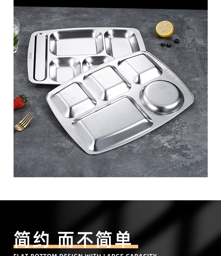 304不锈钢餐盘学生食堂工厂公司打饭用儿童商用食品级快餐盘详情8