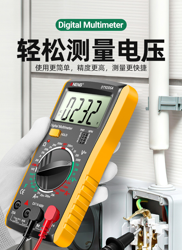 ANENG DT9205A万用表智能高精度数显万能表电工维修检测仪器仪表详情6