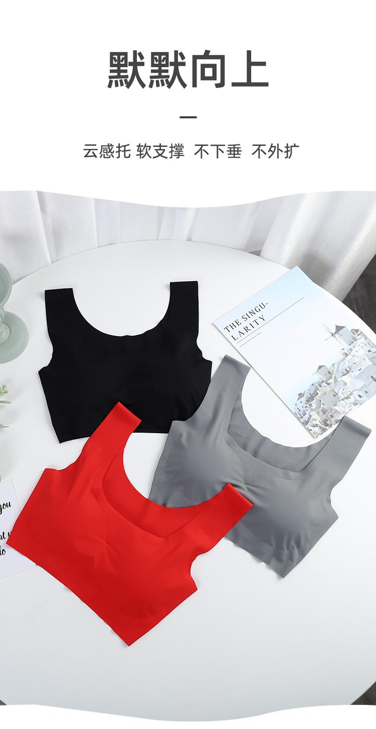 安心一代一片式冰丝无痕无钢圈聚拢大码美背心式运动文胸内衣女详情6