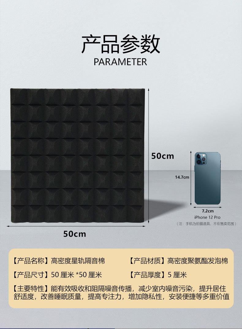 高密度隔音棉贴自带胶直播间超强消音高效降噪环保防火吸声材料详情7