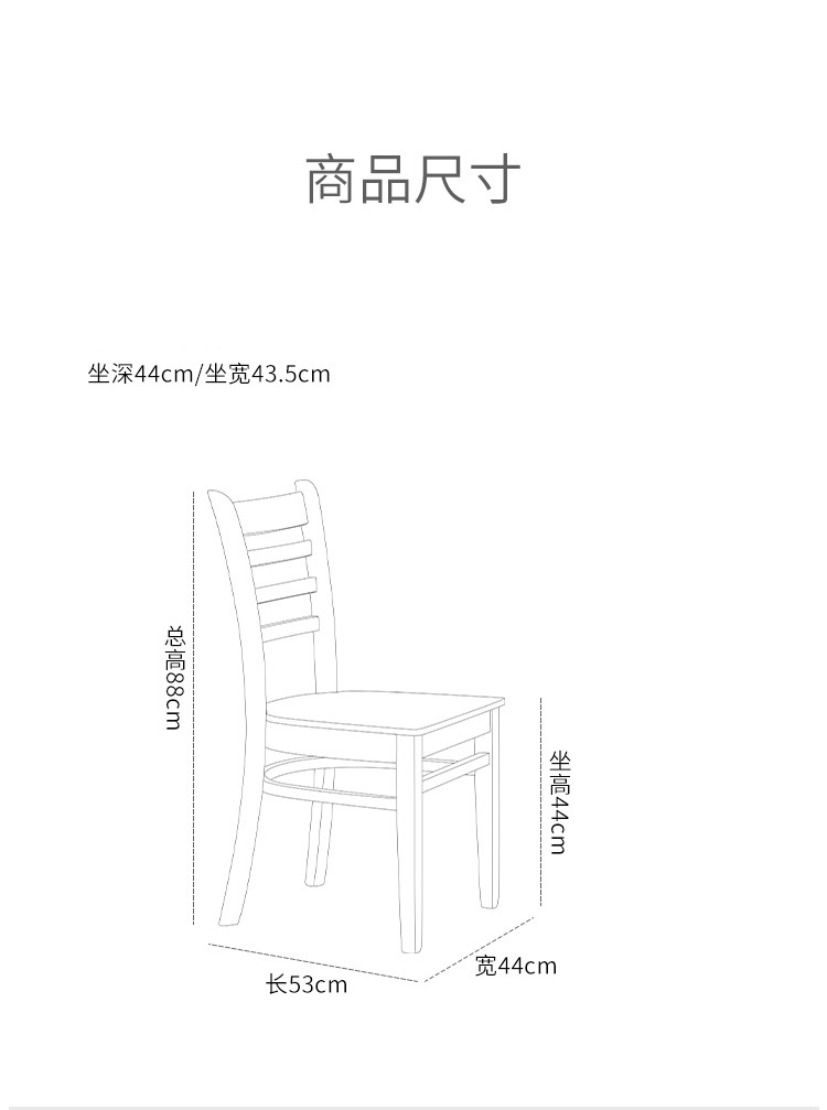 星辰工厂批发实木餐椅北欧现代简约家用中式小户型凳子酒店餐厅全实木靠背椅子 pic 2