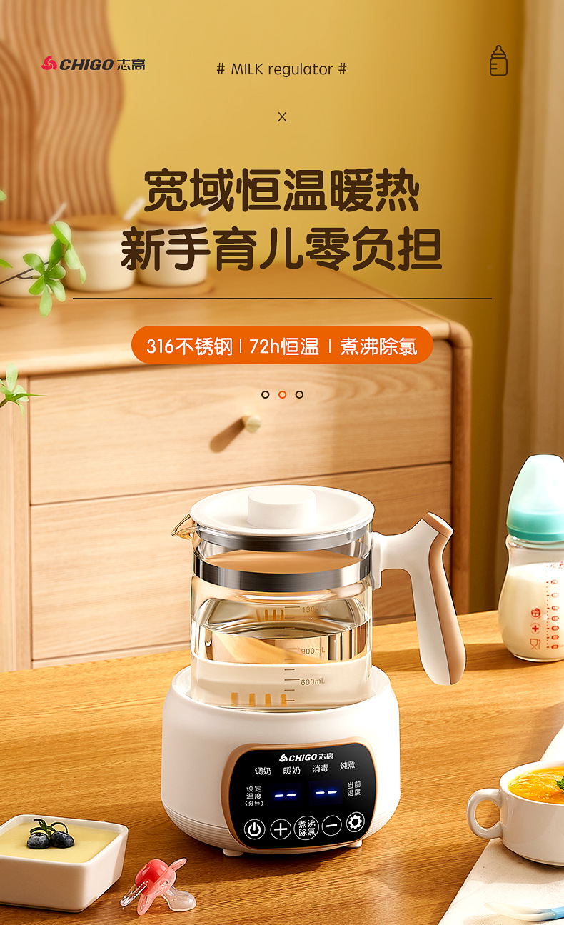 志高恒温热水壶烧水婴儿冲奶家用智能保温调奶器一体温奶暖奶详情3