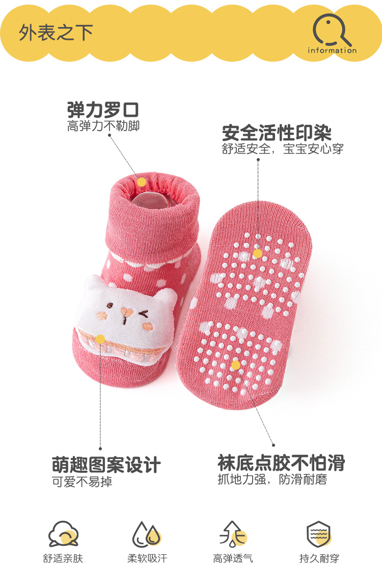 婴儿地板袜秋冬点胶防滑新生儿袜子0-9个月公仔宝宝卡通亲子装详情2