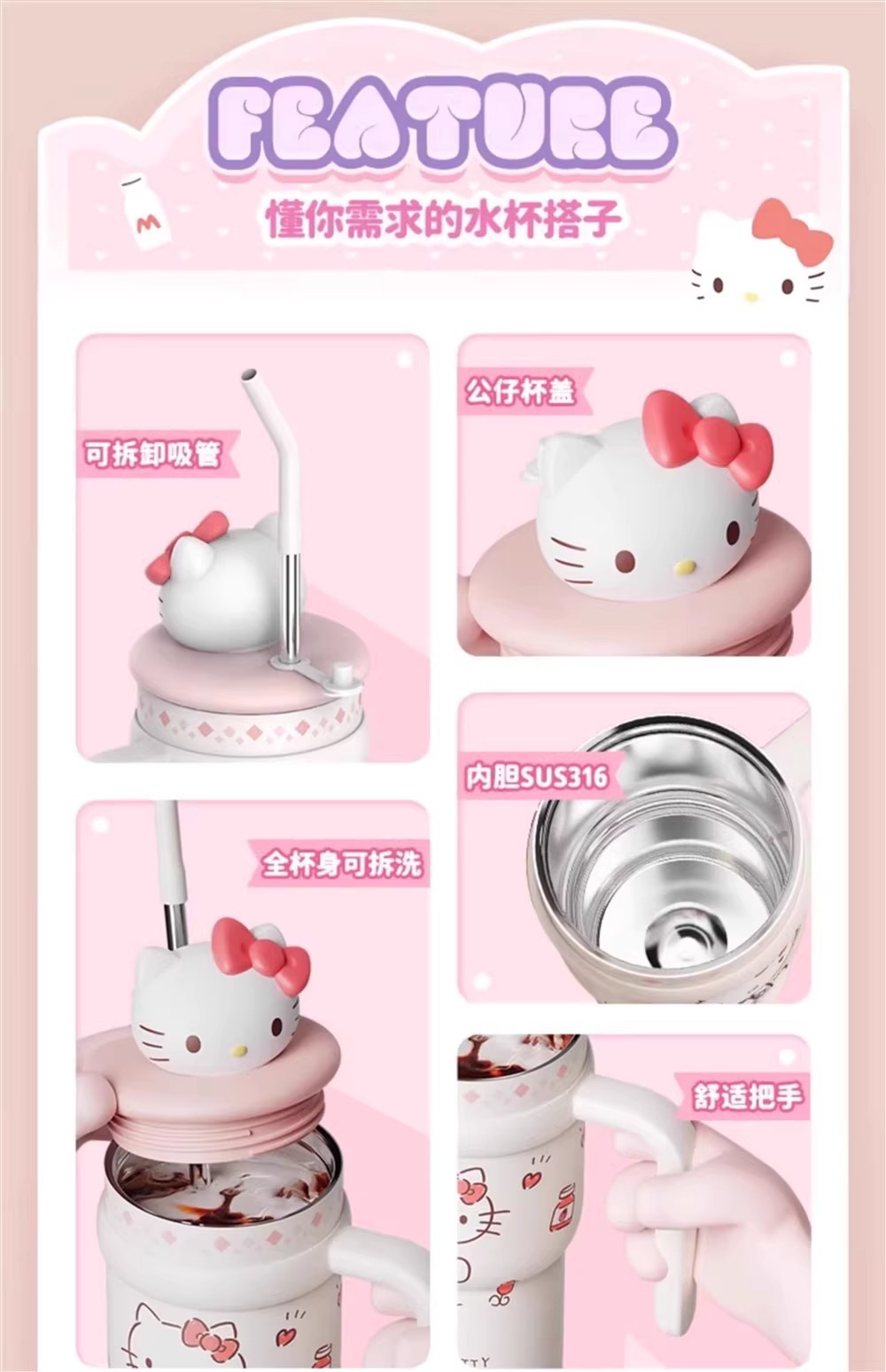 三丽鸥凯蒂猫儿童保温杯316食品级不锈钢高颜值卡通吸管水杯详情7