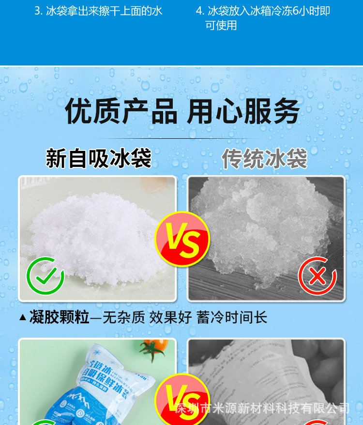 厂家批发一次性自吸水冰袋生鲜冰冻保鲜双面膜防粘连免注水冰包详情11