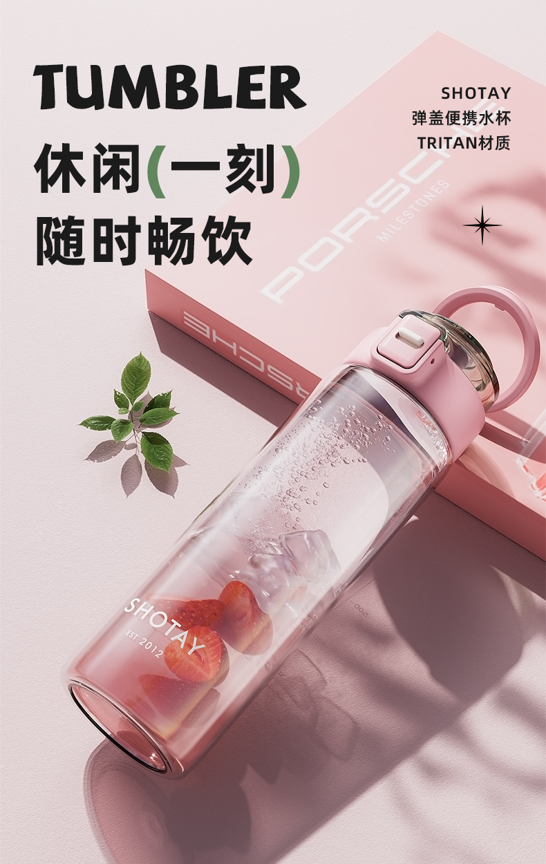 尚泰弹盖便携水杯 550ml 700ml 户外运动水壶 自行车水杯 TRITAN详情13